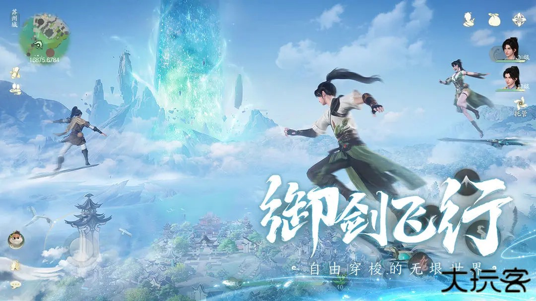 仙剑世界最新版