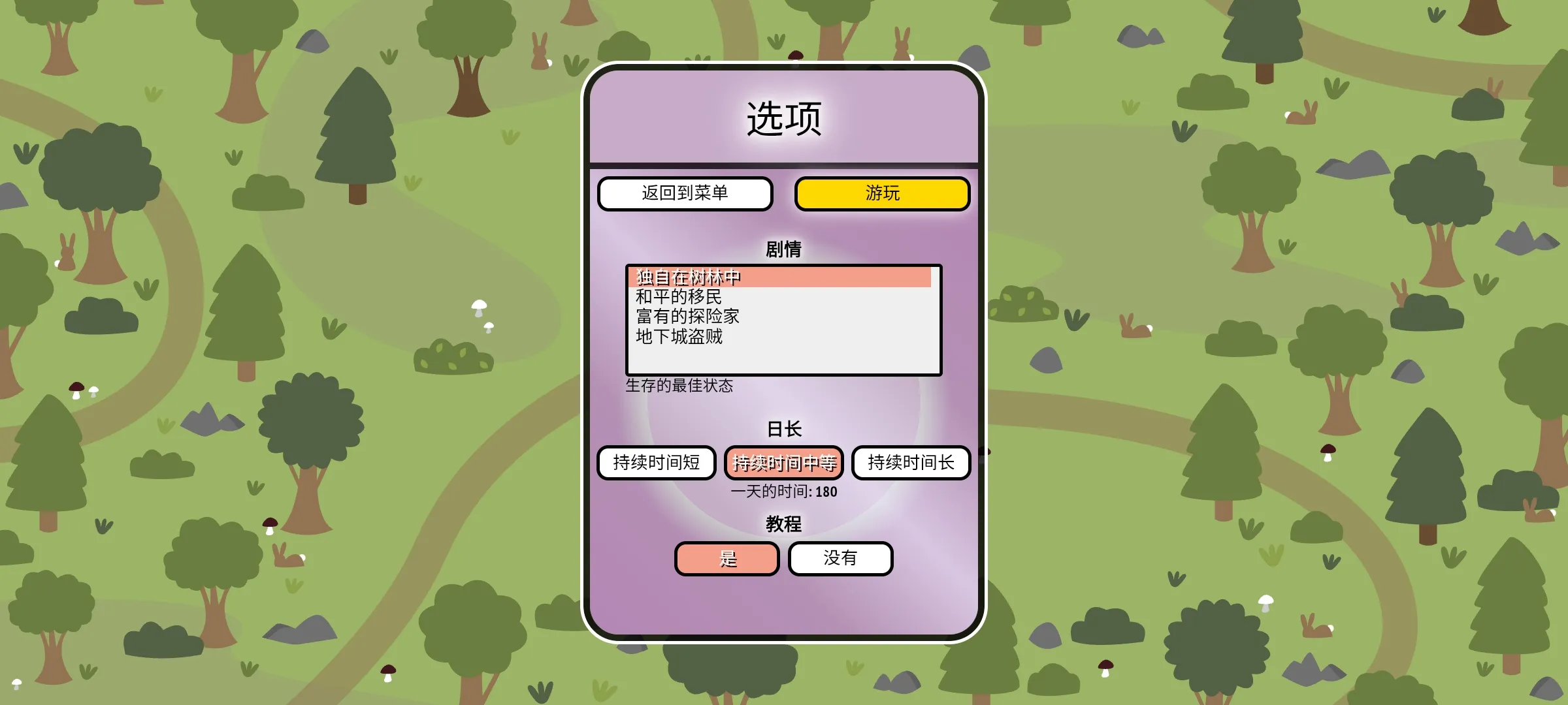 堆叠村庄下载 v1.1.10