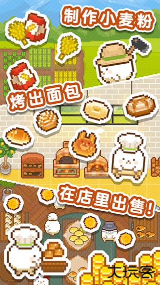 妖精面包房下载 v1.4.1