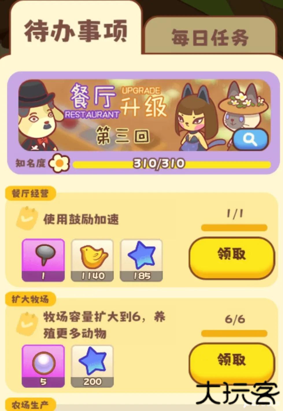 彩虹棉花糖小店手游