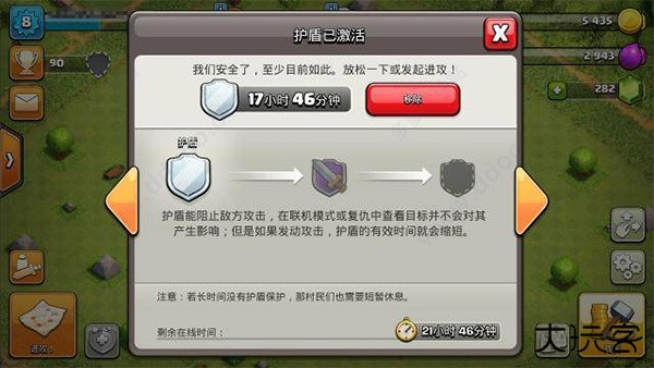 部落冲突魔改版