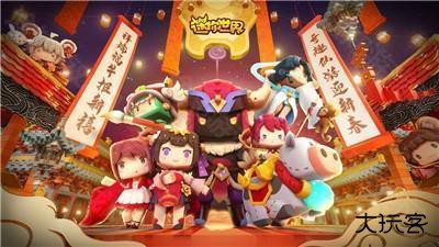 迷你世界0.52.1可联机