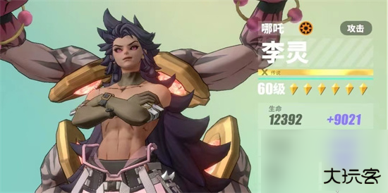 众神派对国际服