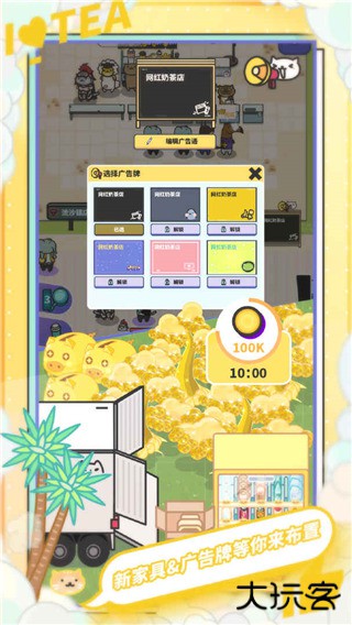 网红奶茶店养成记中文版下载 v1.5.5