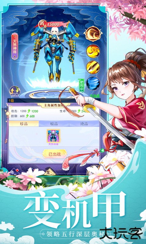 天剑奇缘h5下载 v1.0.8