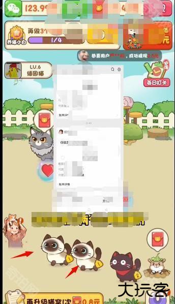 我家猫舍红包版7