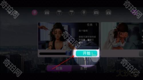 爱之城国际巨星游戏中文版图片9