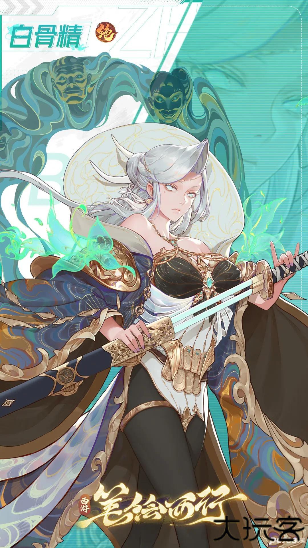 西游笔绘西行国际服