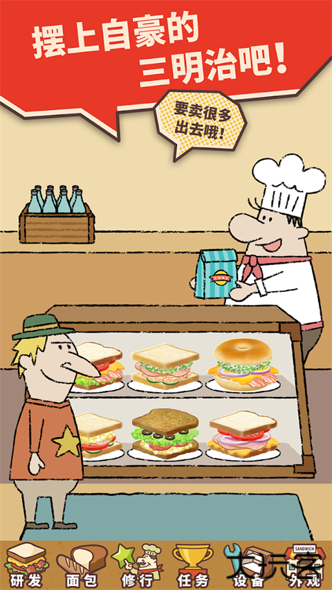 可爱的三明治店正版下载 v1.1.13.1