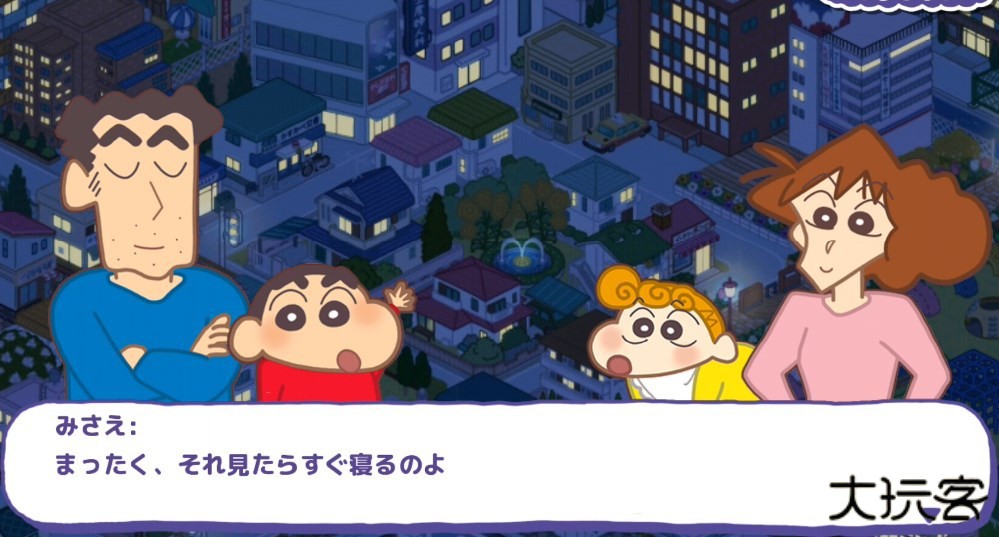 蜡笔小新一致团结春日部大开发