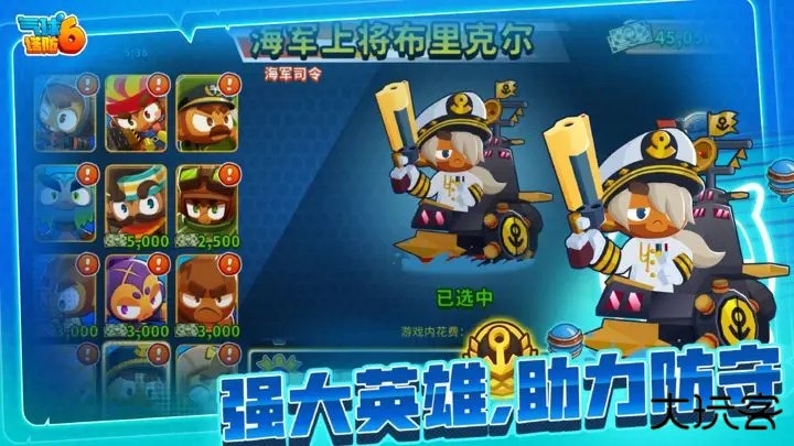 气球塔防6中文版下载 v31.2