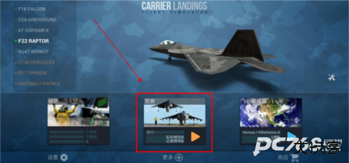 航母降落hd