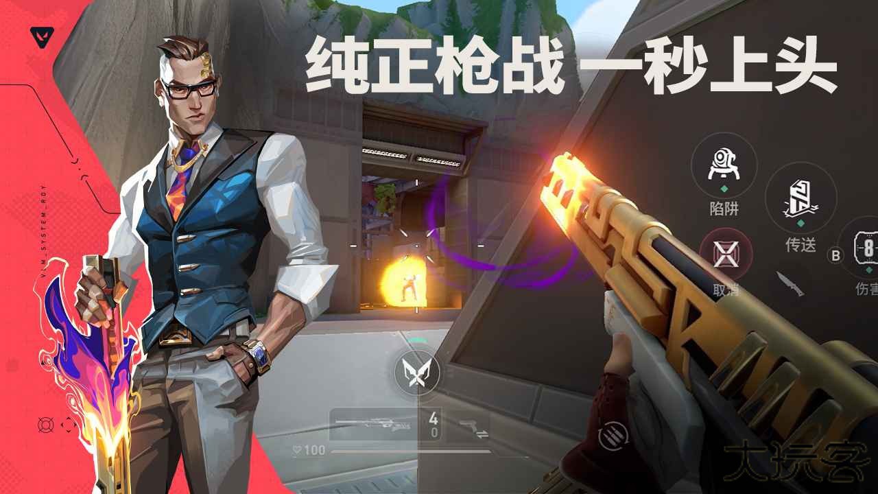 瓦罗兰特手游下载 v1.0.0