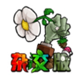 植物大战僵尸杂交版3.9.9下载 v3.9.9