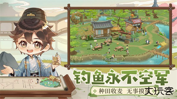 从前有条街官服下载 v3.2