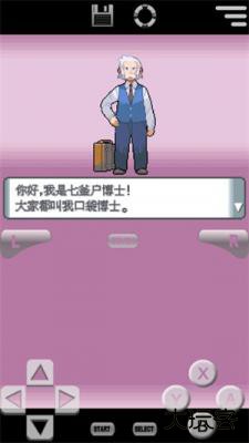 口袋妖怪珍珠钻石下载 v6.3.1