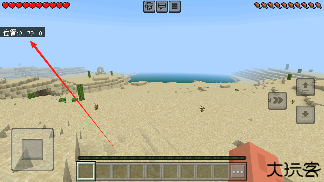 minecraft1.20基岩版