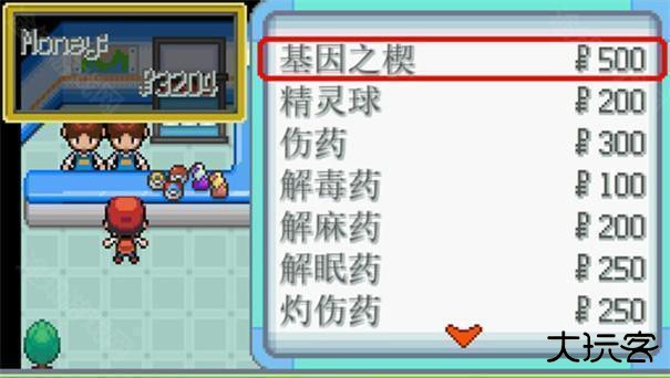 口袋妖怪无限融合5.0汉化版内置作弊菜单