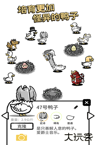 怪鸭世界下载 v1.21.1