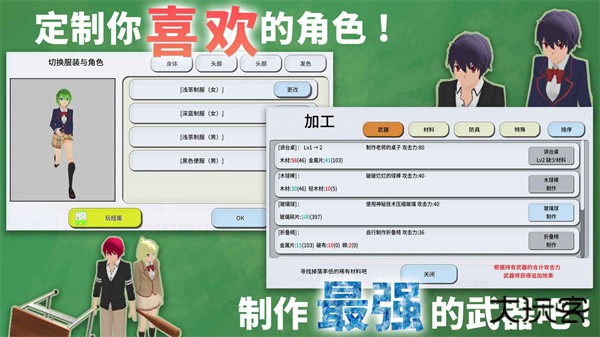 重建校园模拟器下载 v4.98
