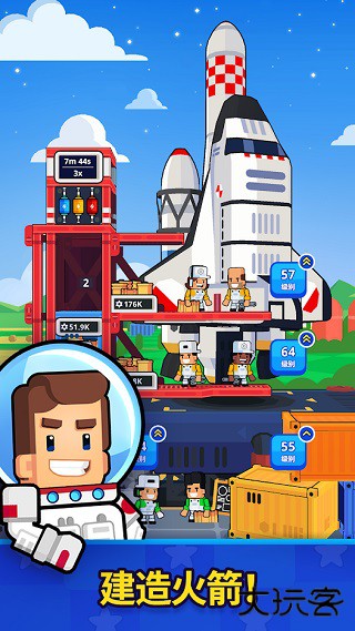 太空工厂大亨下载 v1.53.1