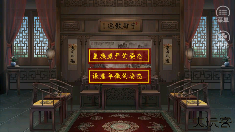 皇帝养成之风月王朝