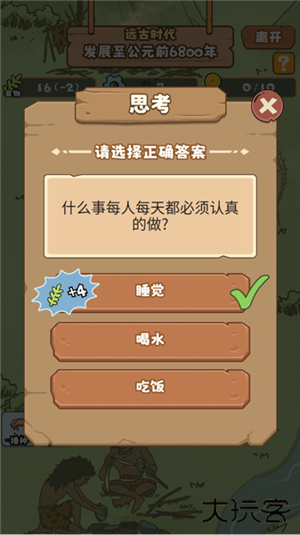 文明推演下载 v1.0.0