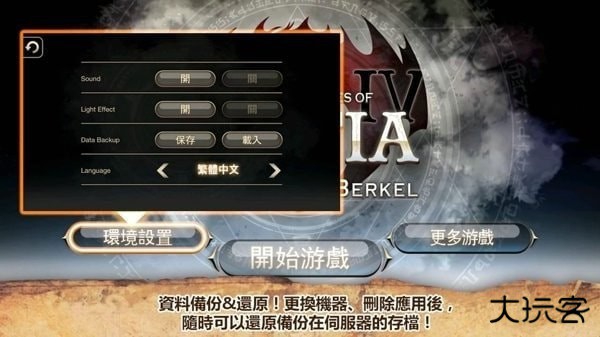 艾诺迪亚4红装高爆版下载 v1.3.7