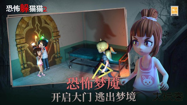 恐怖躲猫猫2新春版下载 v2.5.3