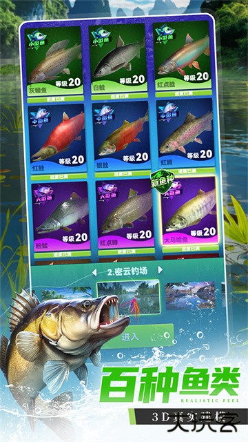 钓鱼大咖最新版本下载 v13.4