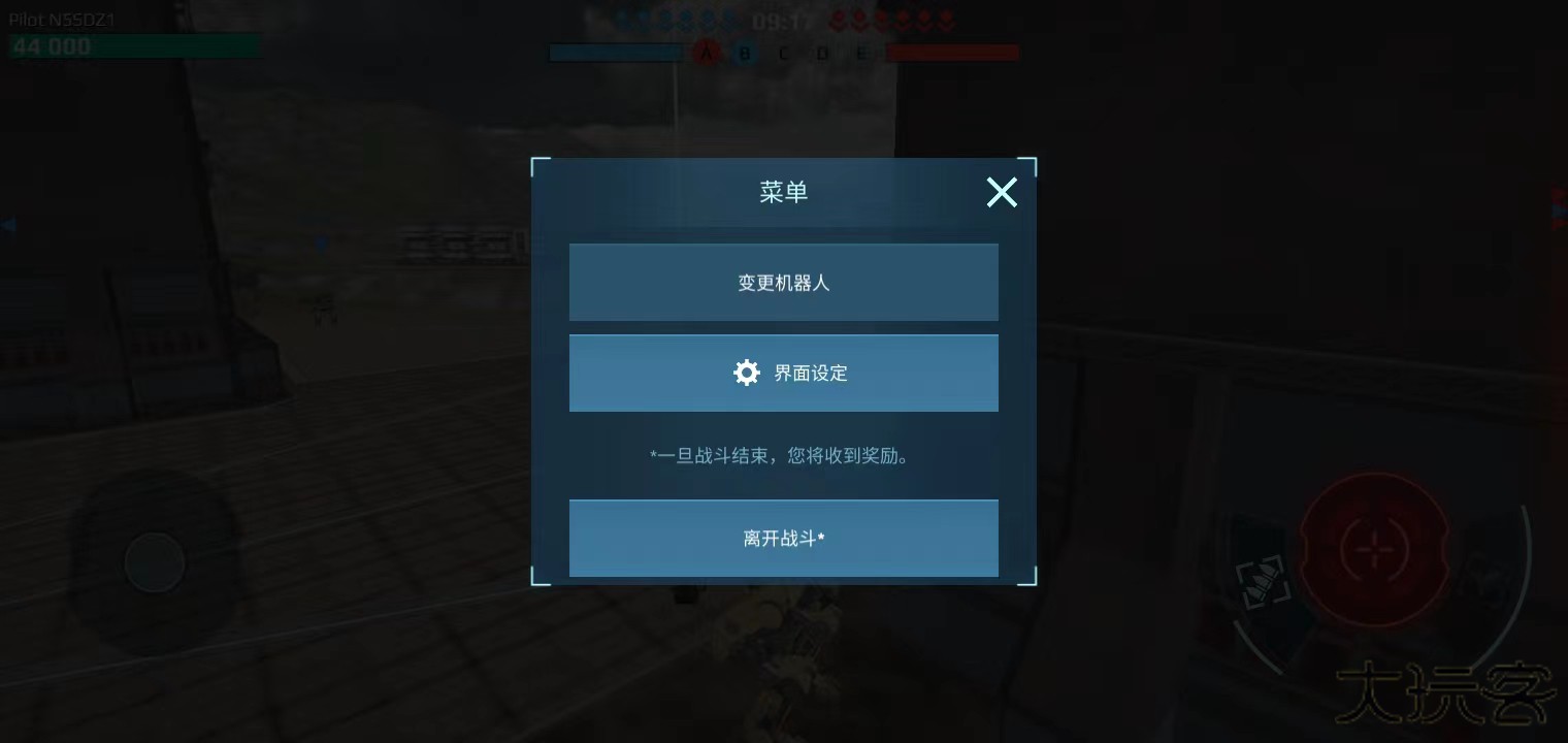 战争机器人国际服