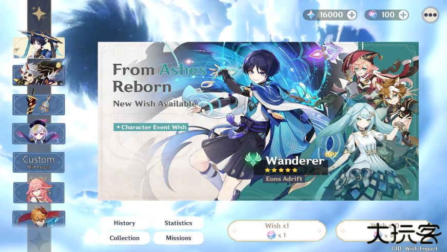 原神开箱模拟器2024官方版下载 v4.0