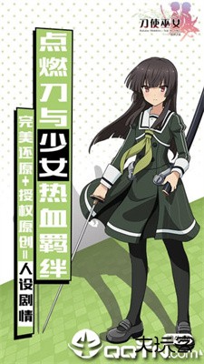 刀使巫女下载 v1.0.0
