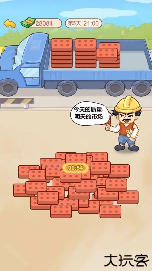 男人逆袭记内置菜单