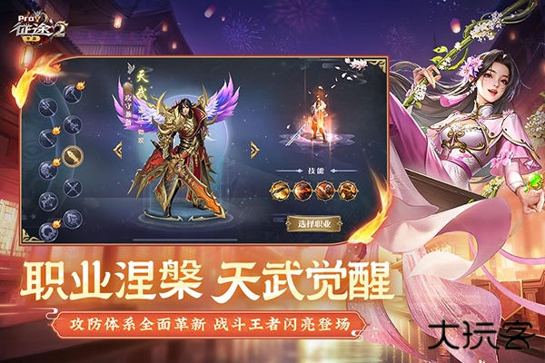 征途2手游官方正版下载 v1.0.191