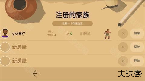 角斗士经理手游