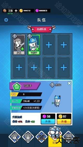 表情包战争免广告版