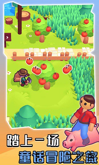 我的梦幻小岛手机版下载 v2.0.1