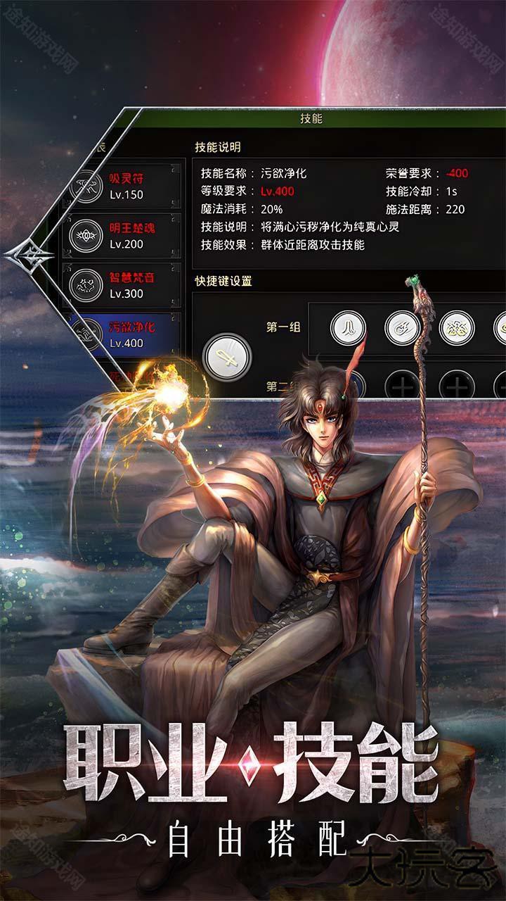 红月战神官方版