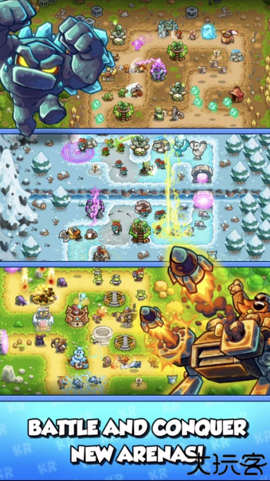 王国保卫战战略对决下载 v0.7.1