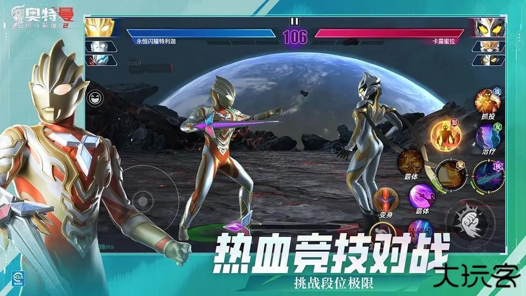 奥特曼传奇英雄2九游版