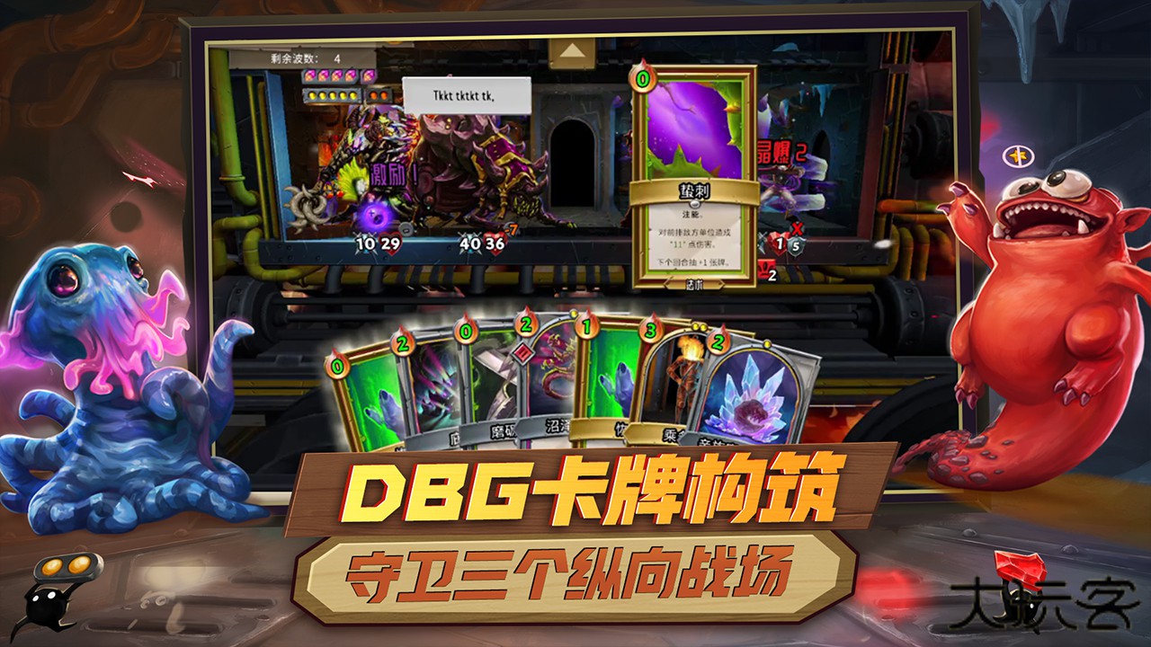 怪物火车安卓版下载 v13124