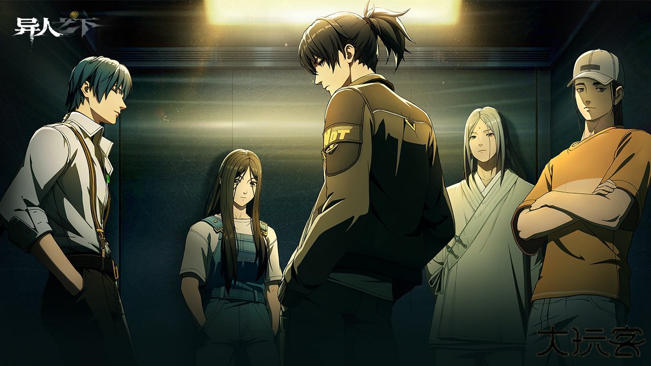 异人之下手游下载 v0.5.94