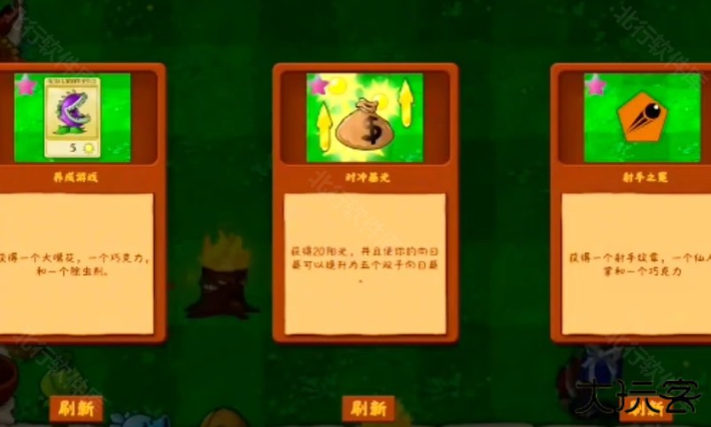 植物大战僵尸金铲铲版1.3.0下载 v1.3.0