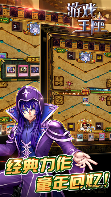 游戏王座下载 v1.10.12