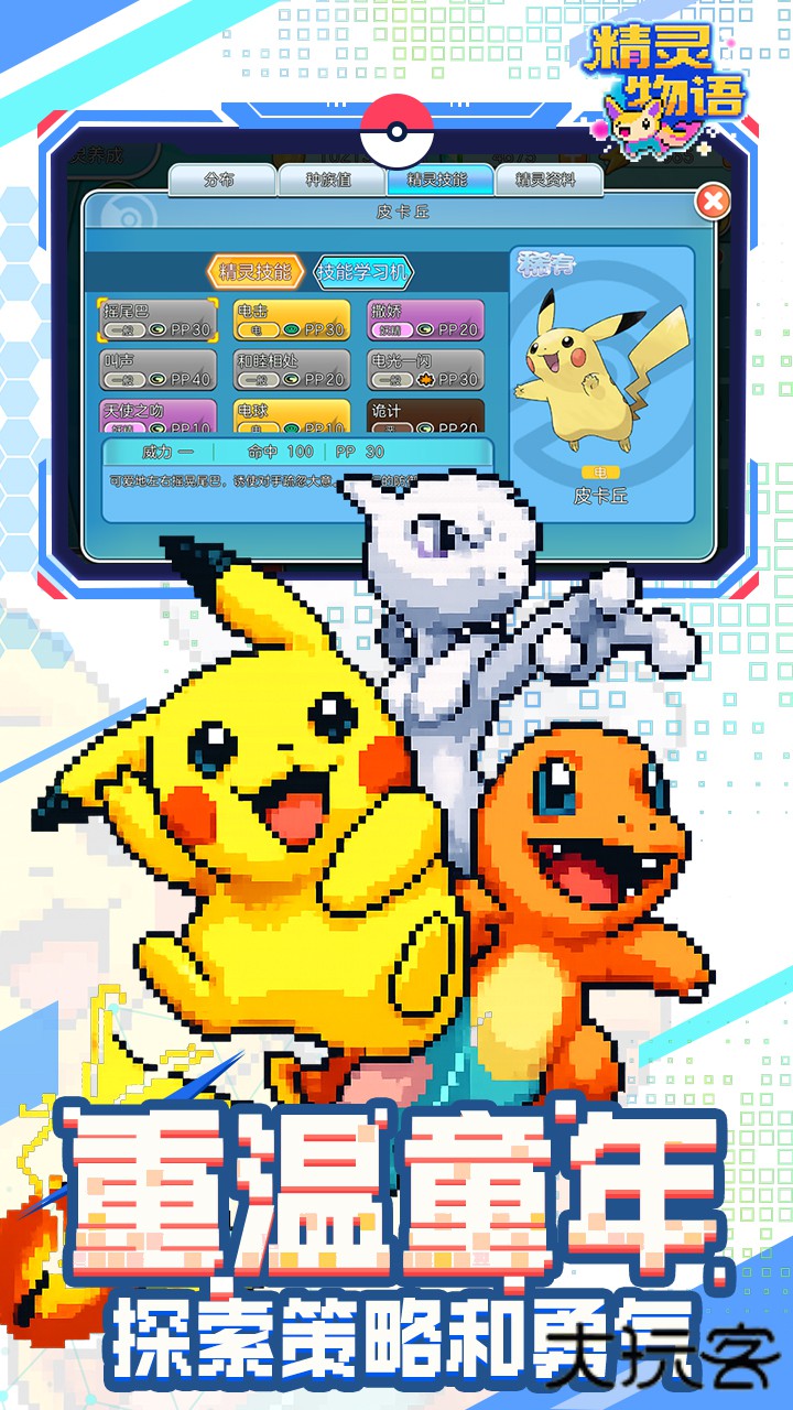 冲锋吧精灵下载 v1.0.171