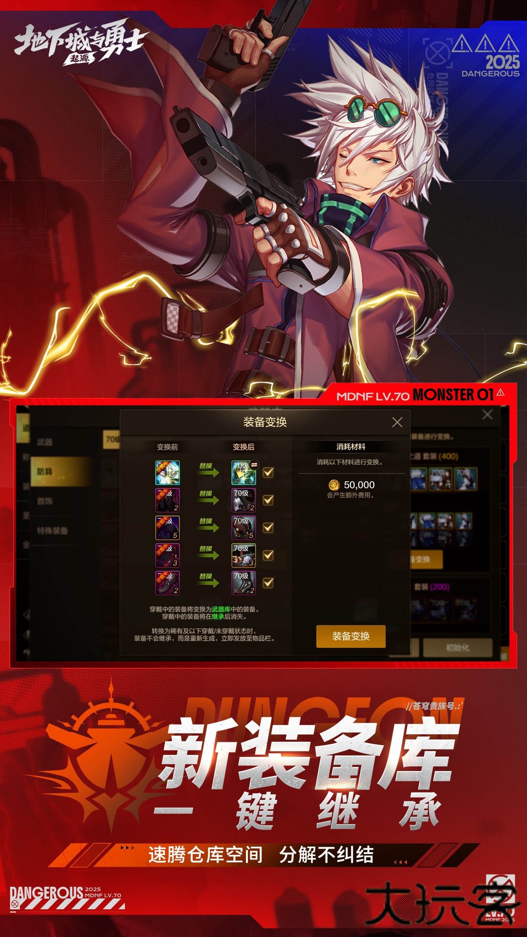 地下城与勇士起源最新版下载 v117.4.11.0