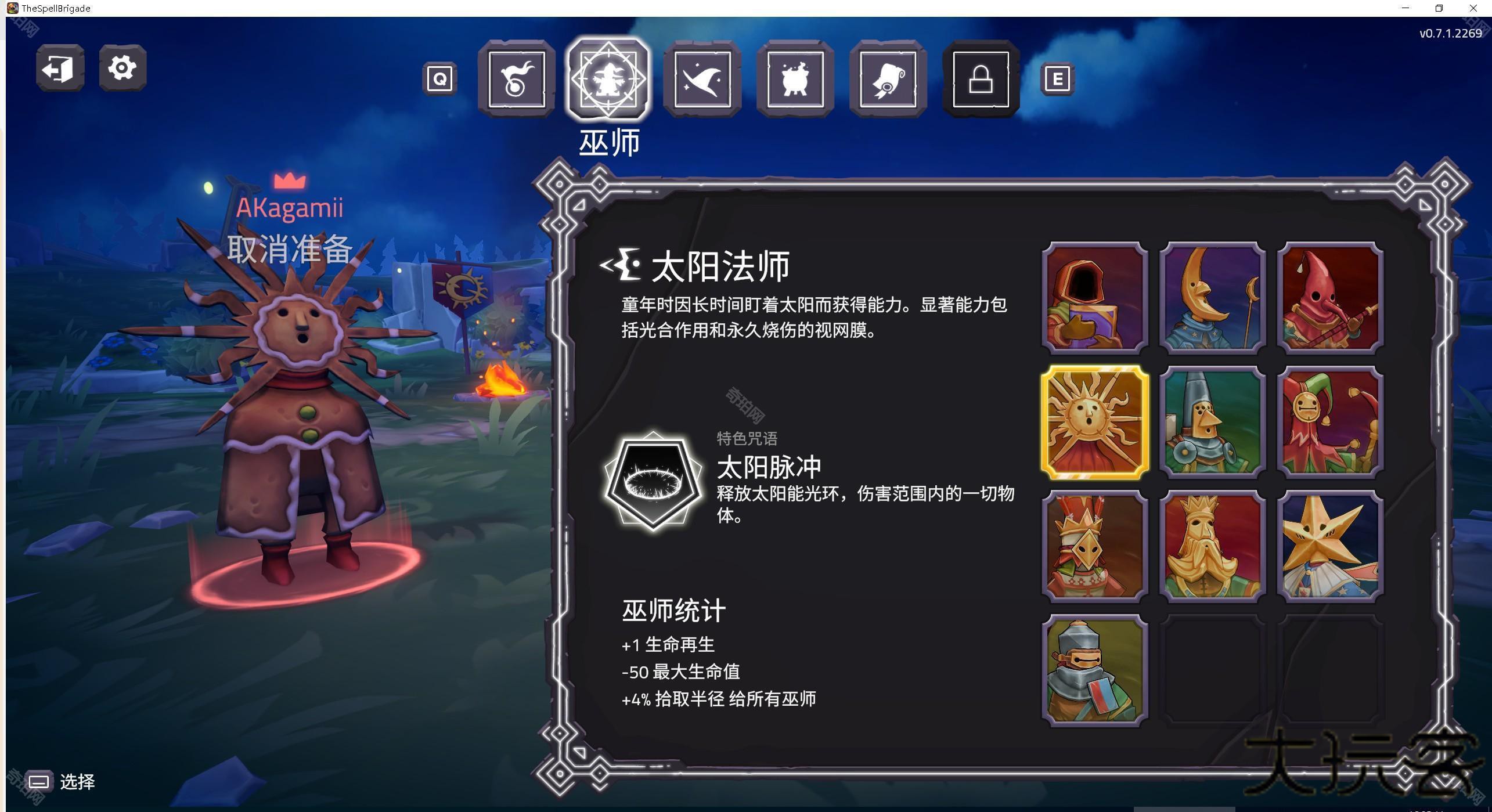 巫师强度榜介绍截图3