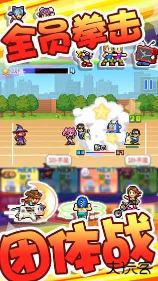 放学别走中文版下载 v1.422