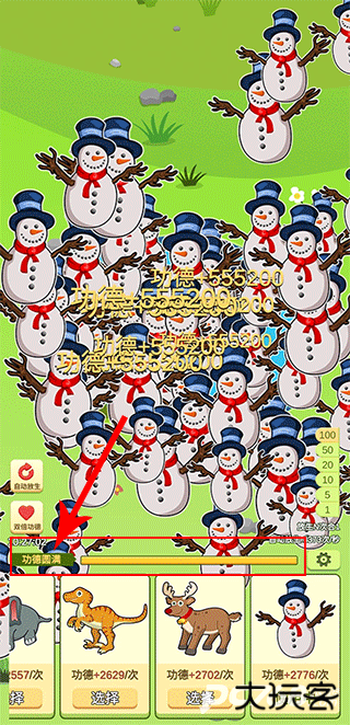 放生模拟器手游